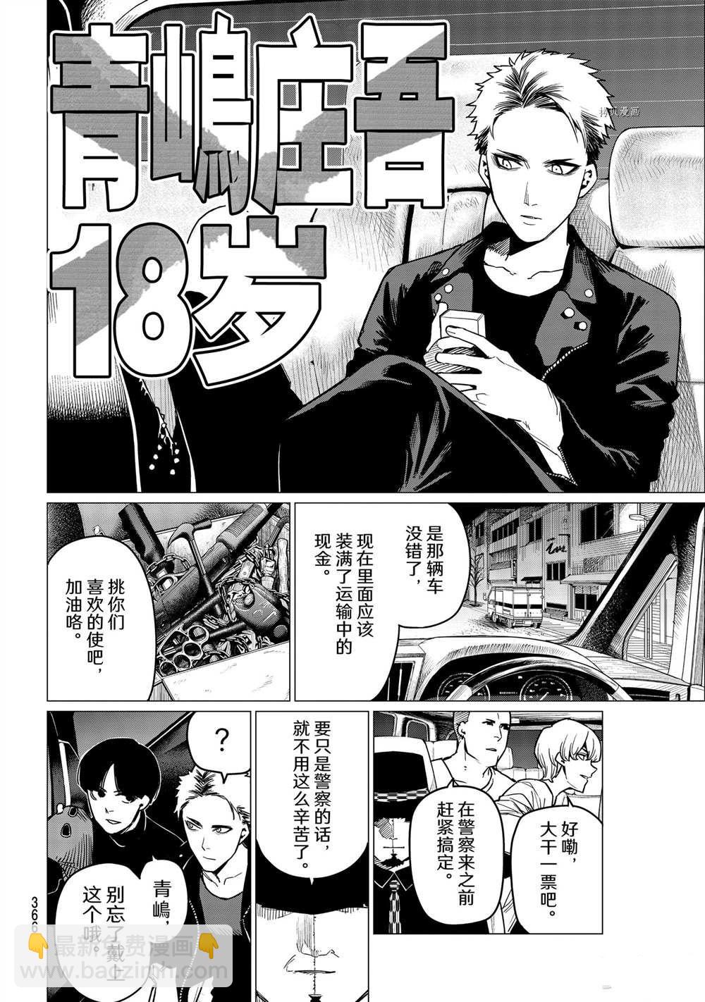 第47话5