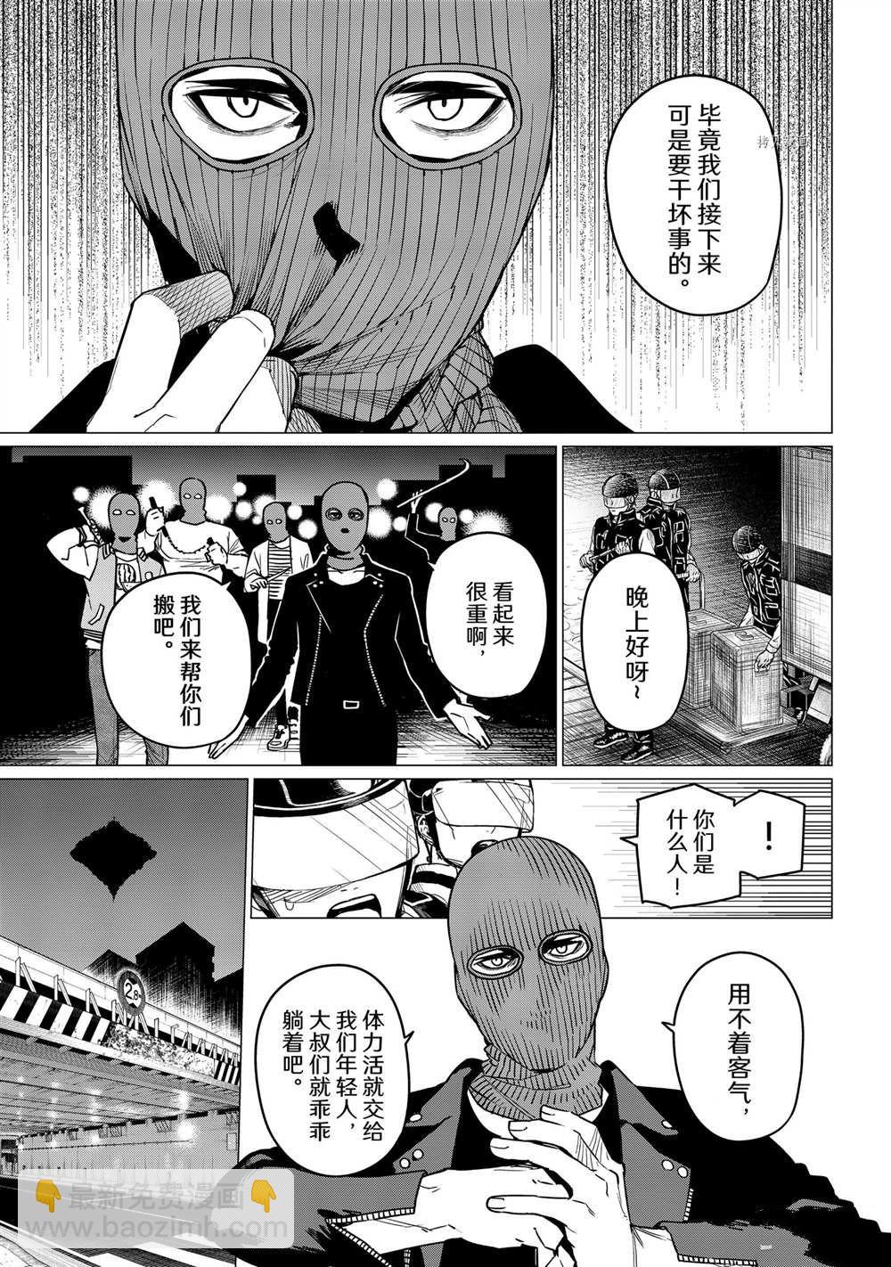 第47话6