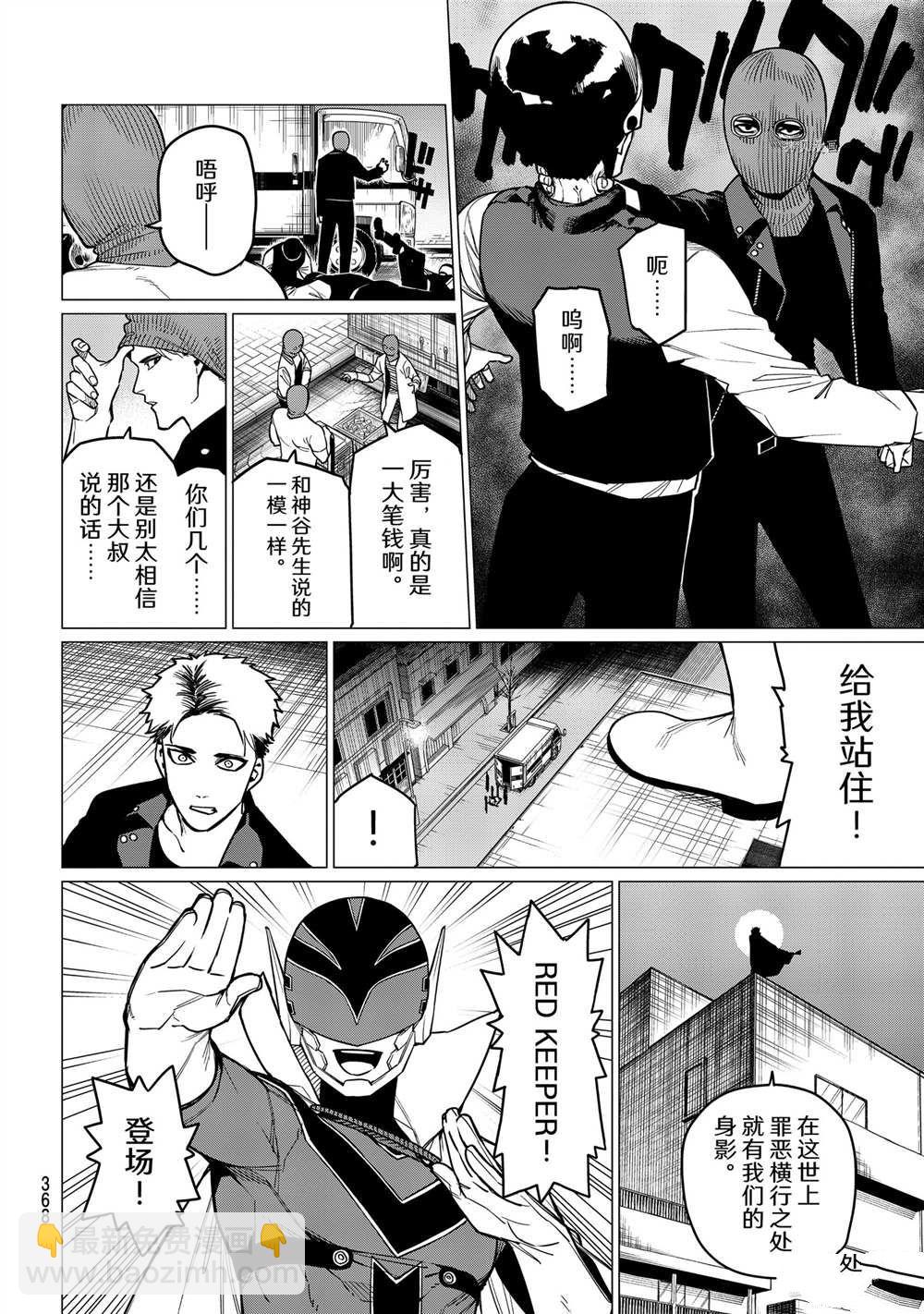 第47话7