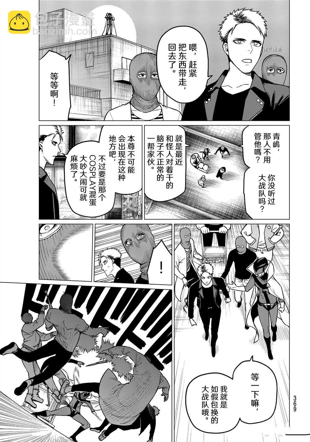 第47话8