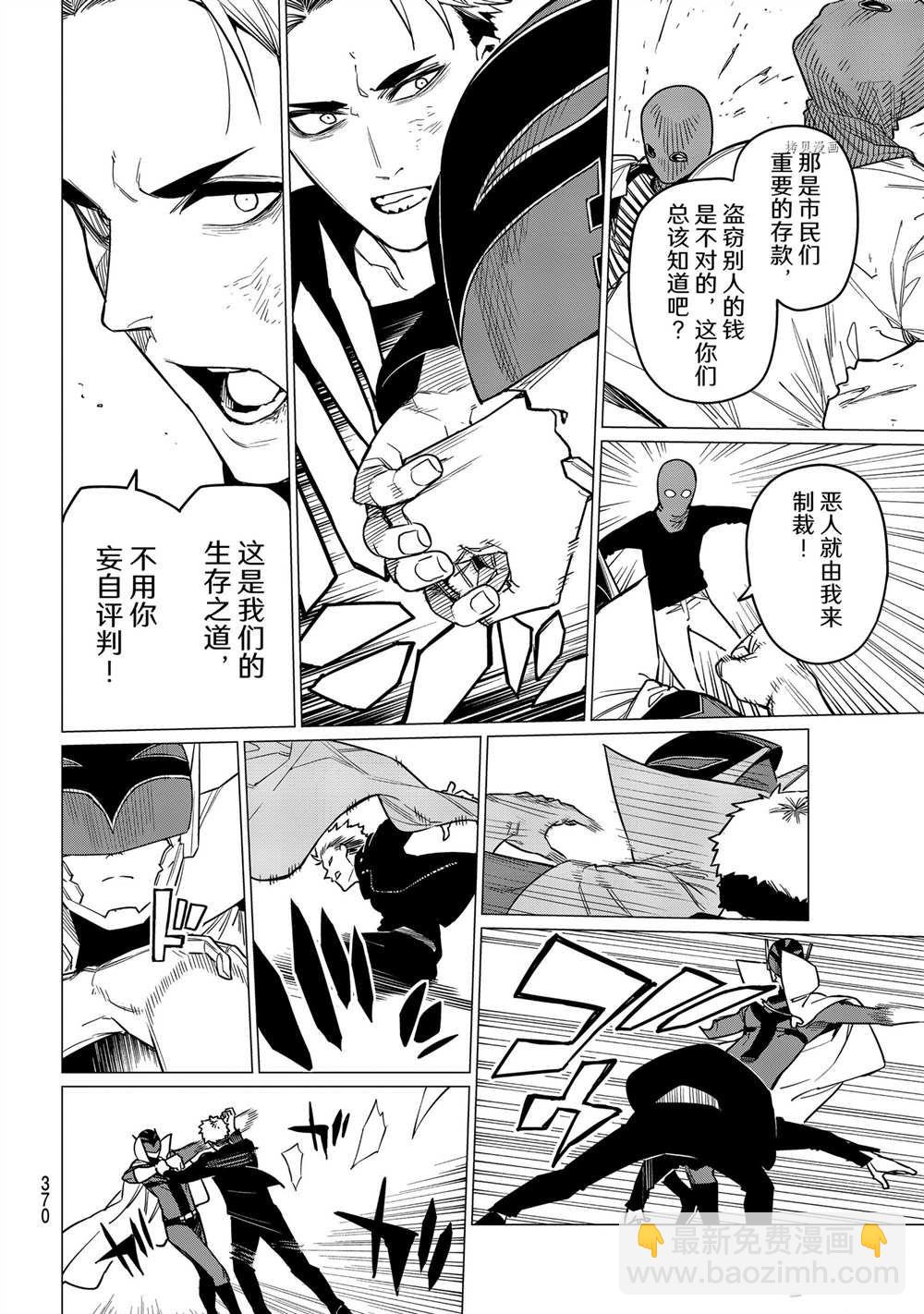 第47话9