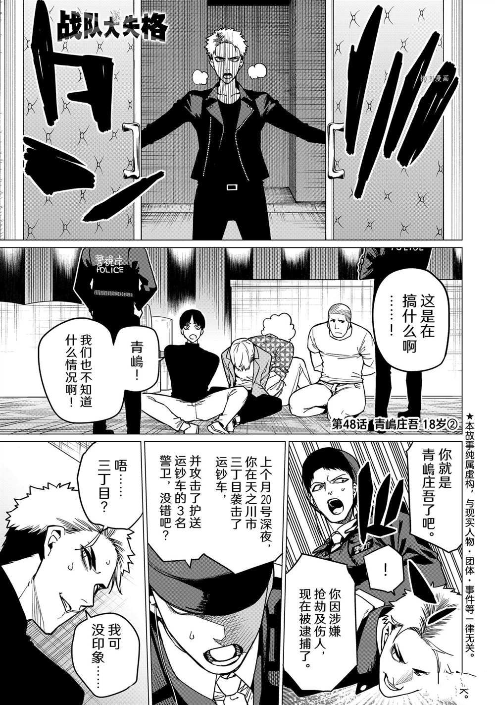 第48话0