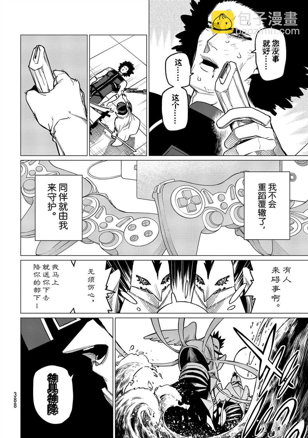 第48话11