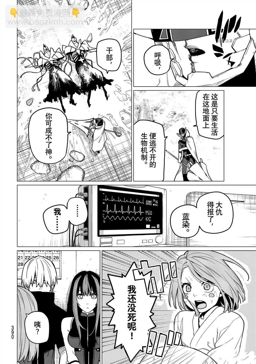 第48话13