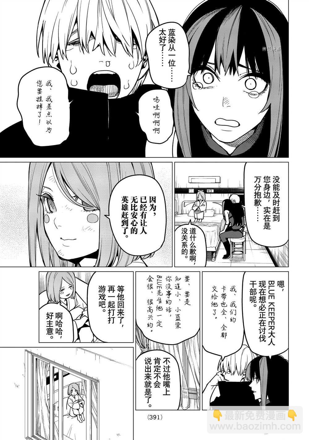 第48话14