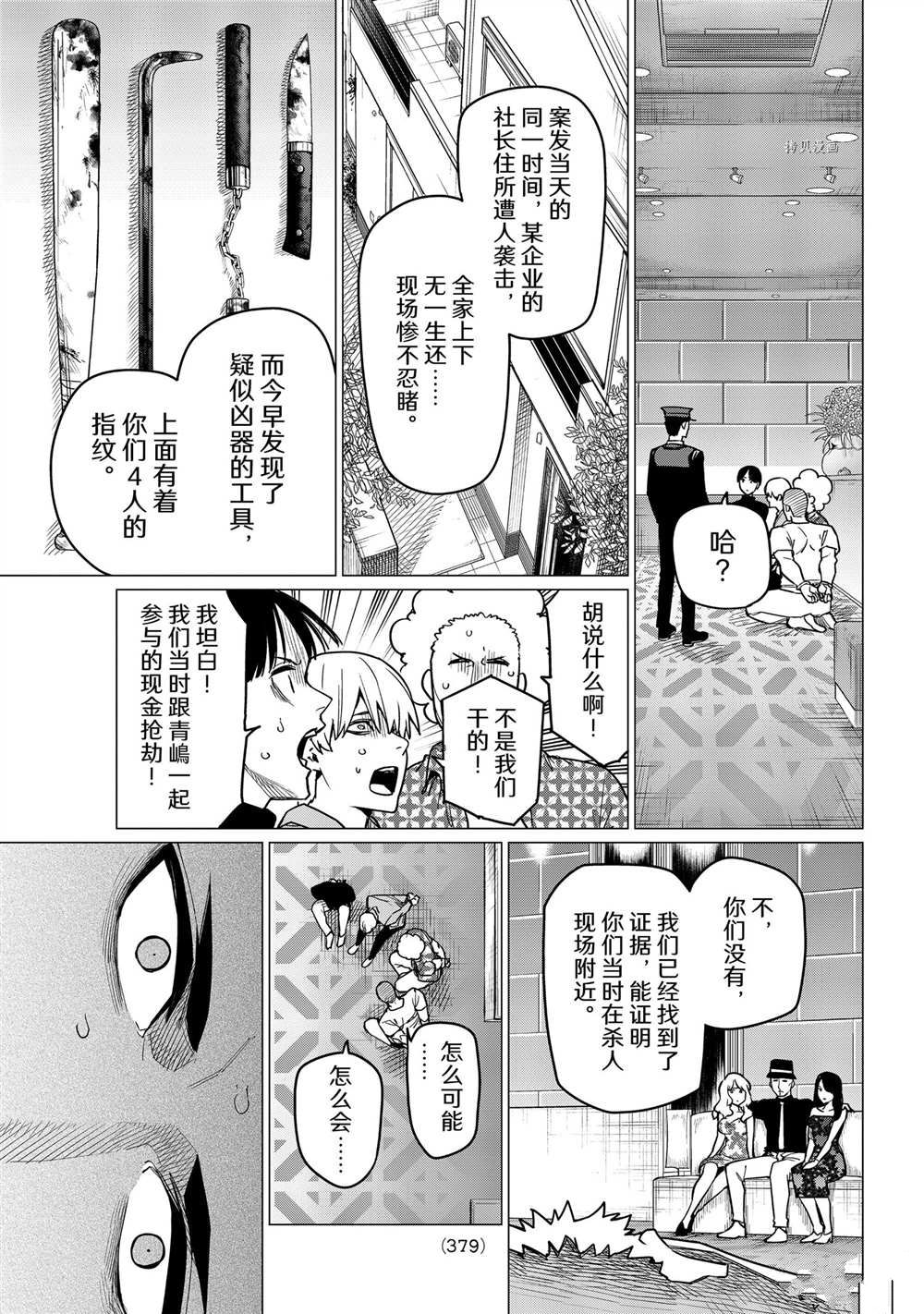 第48话2