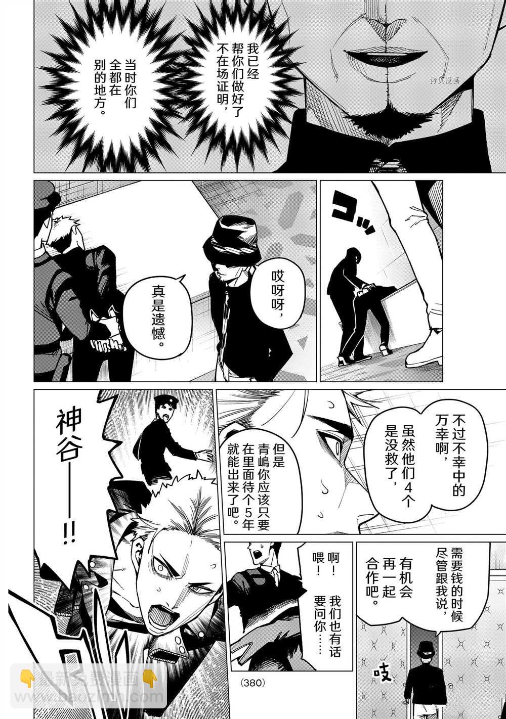 第48话3
