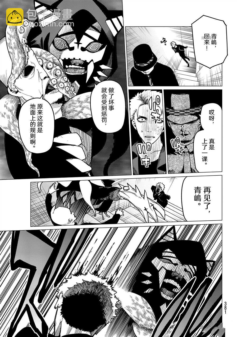 第48话4