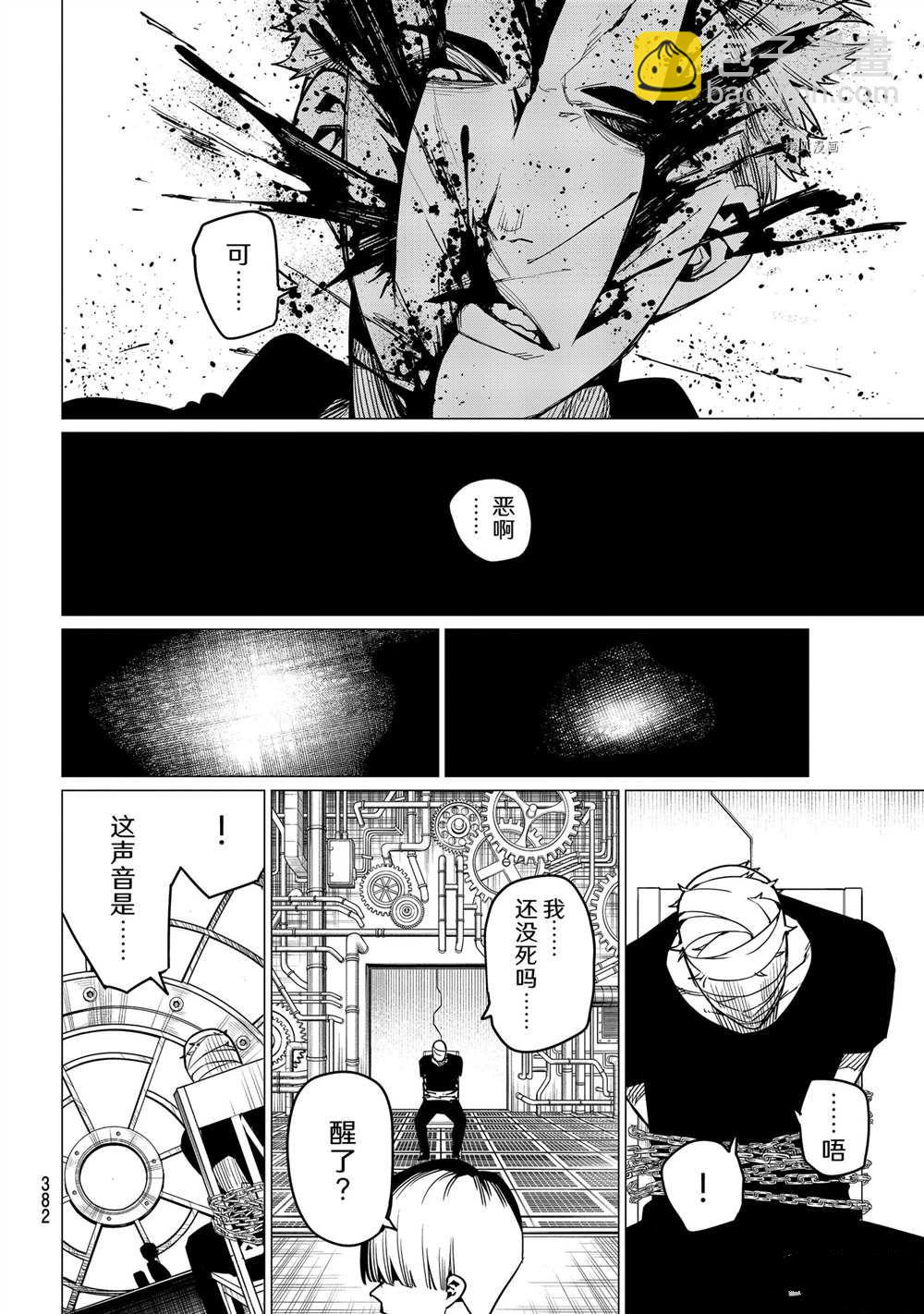 第48话5