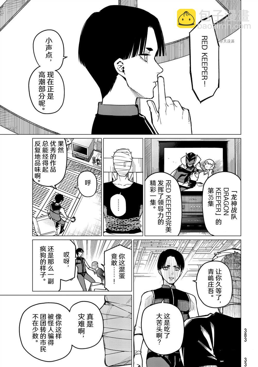 第48话6