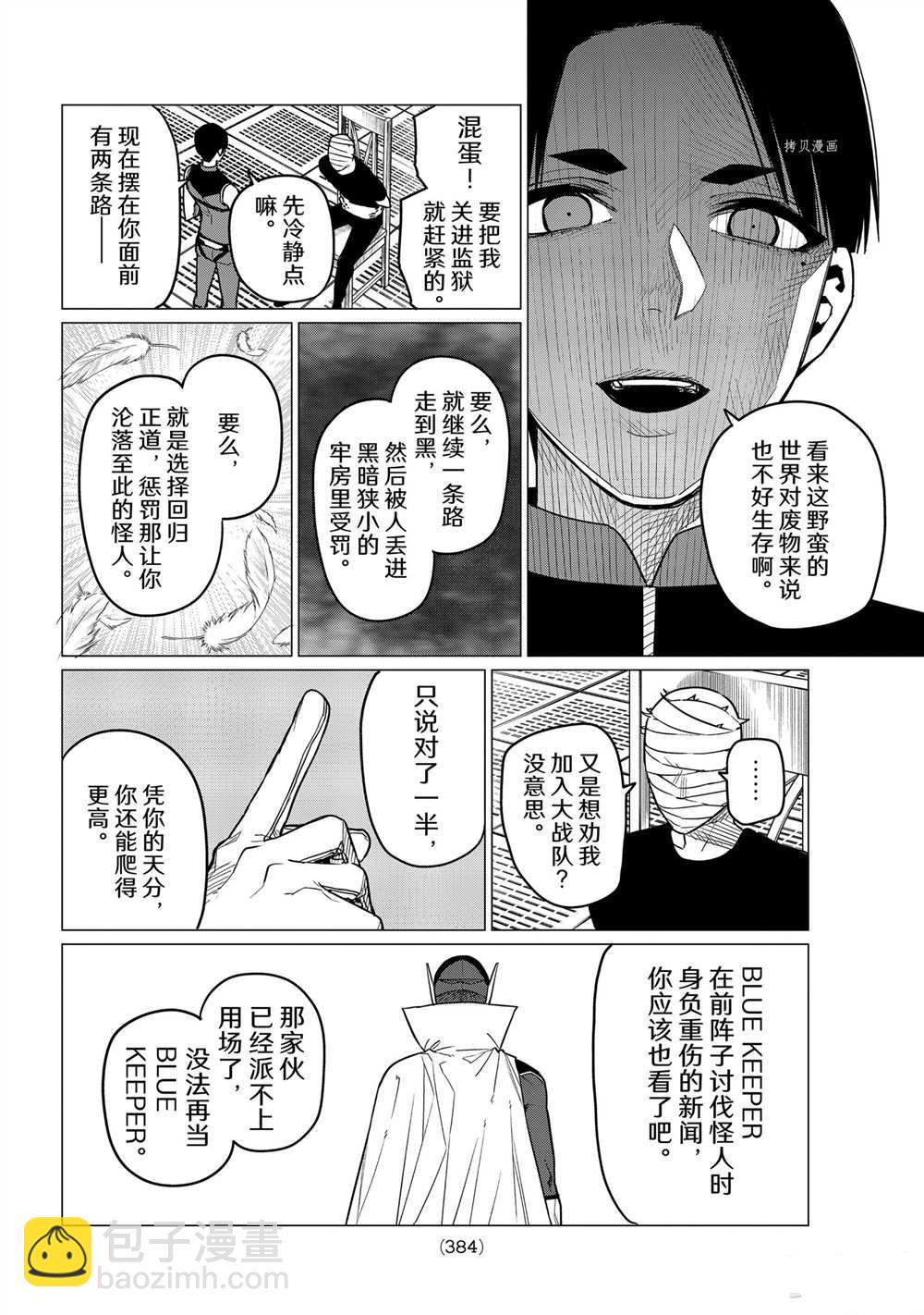 第48话7