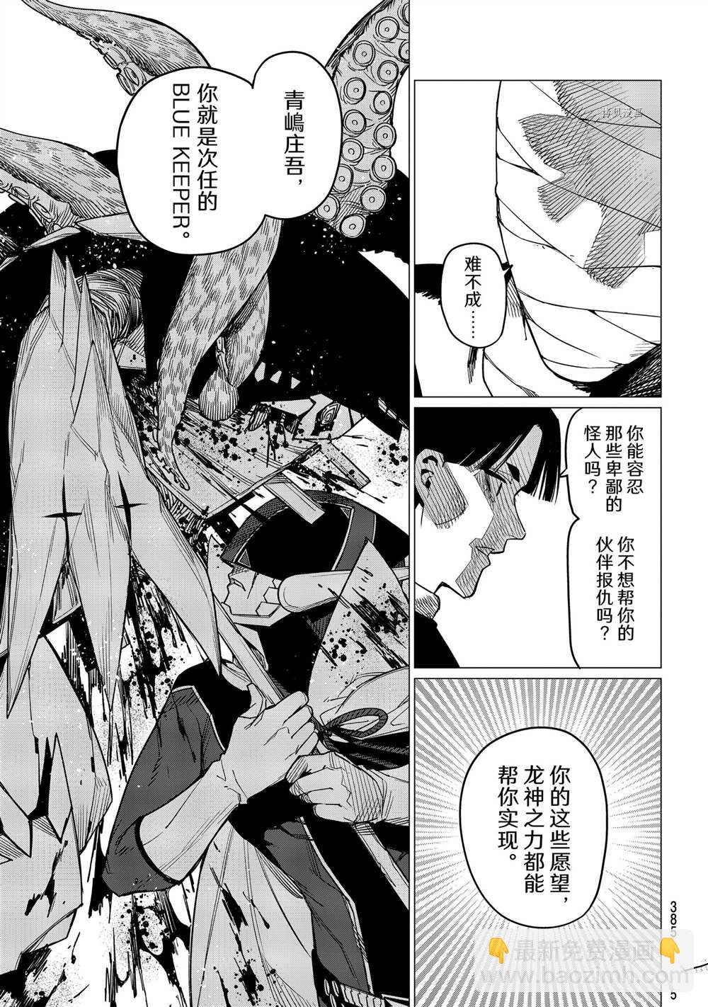 第48话8