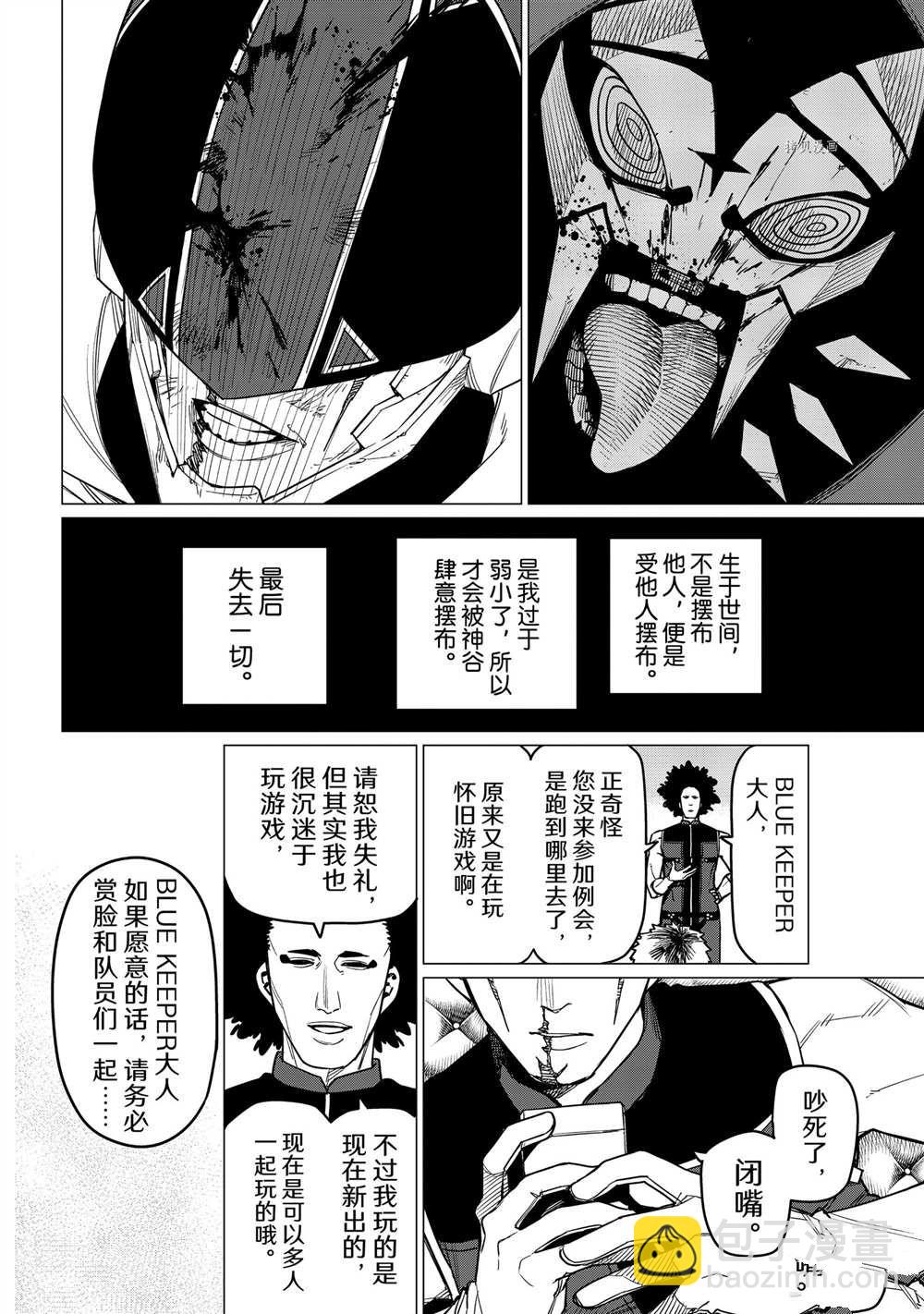 第48话9