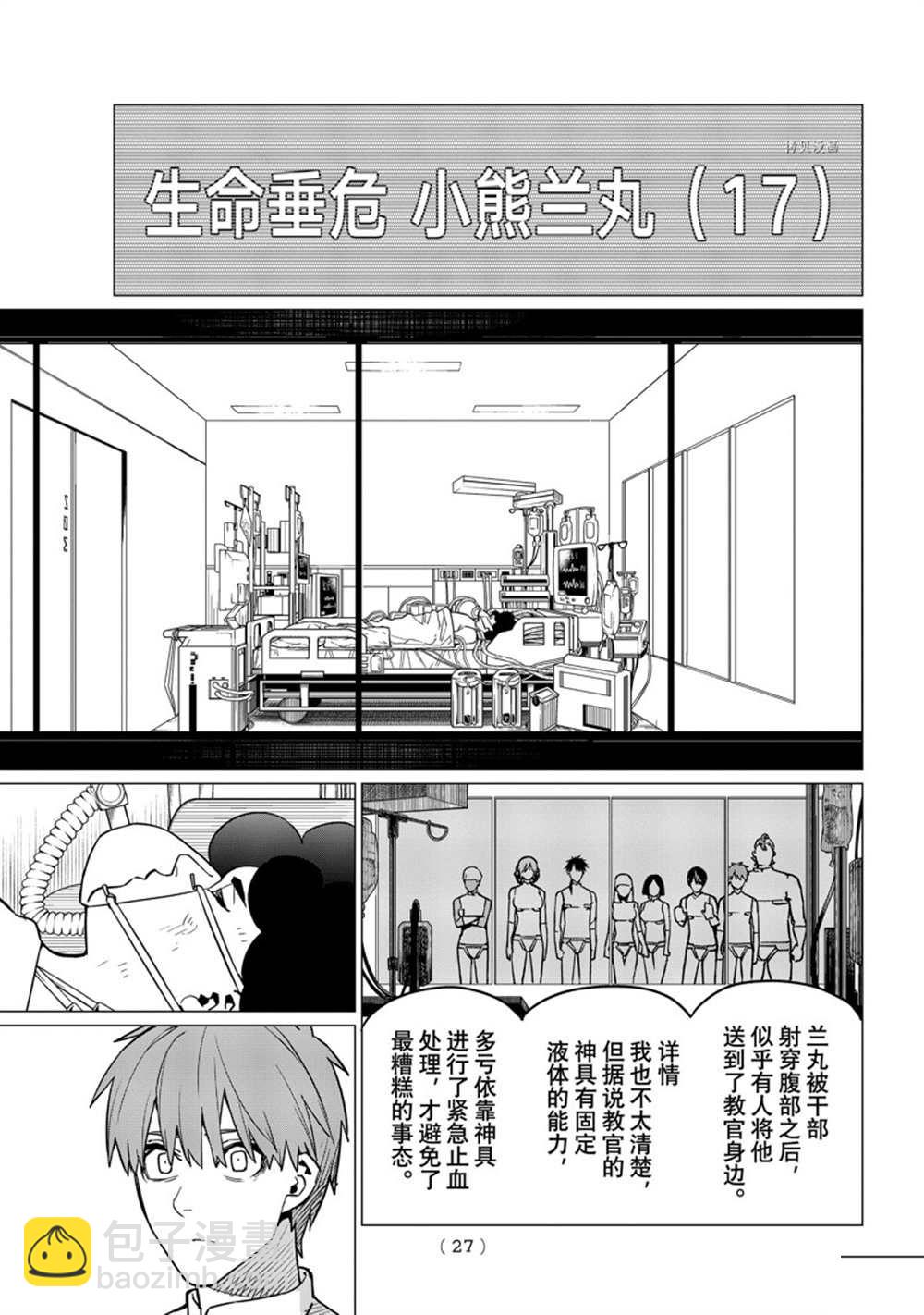 第51话10