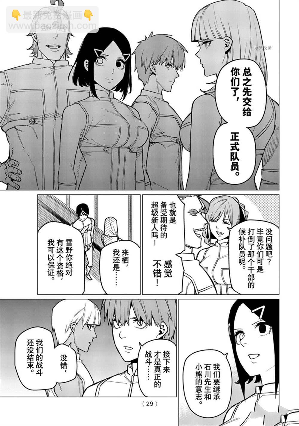 第51话12