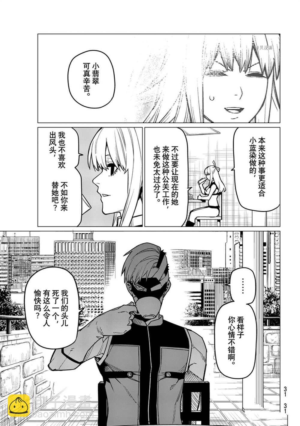 第51话14