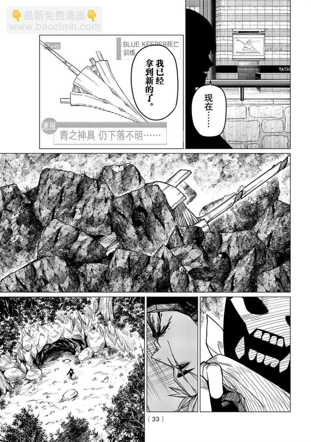 第51话16