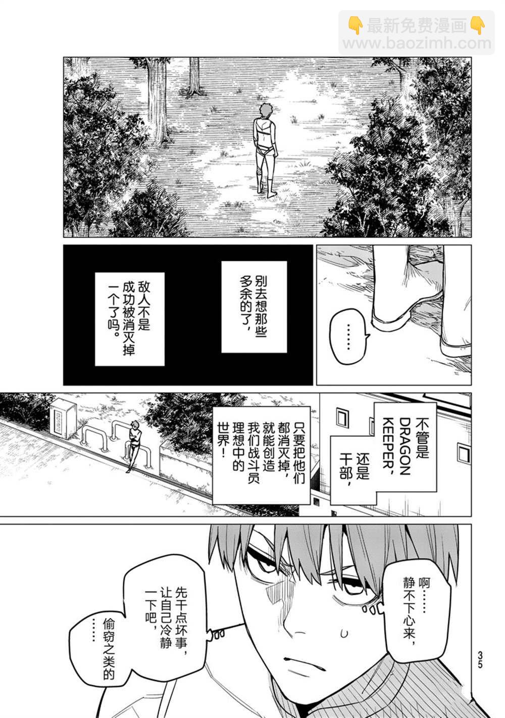 第51话18