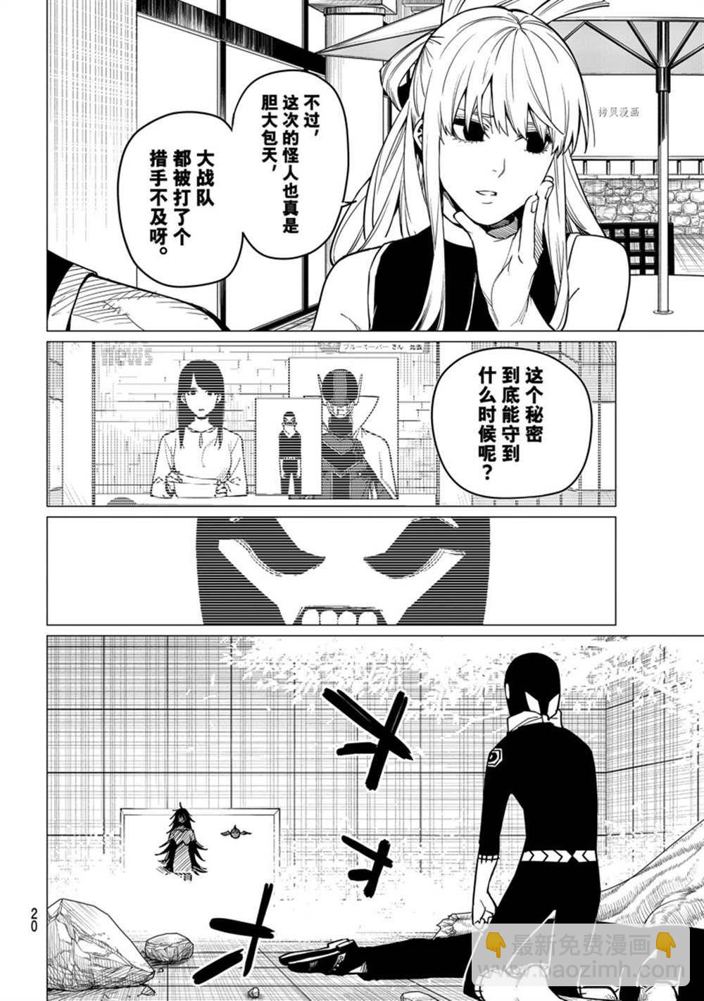 第51话3