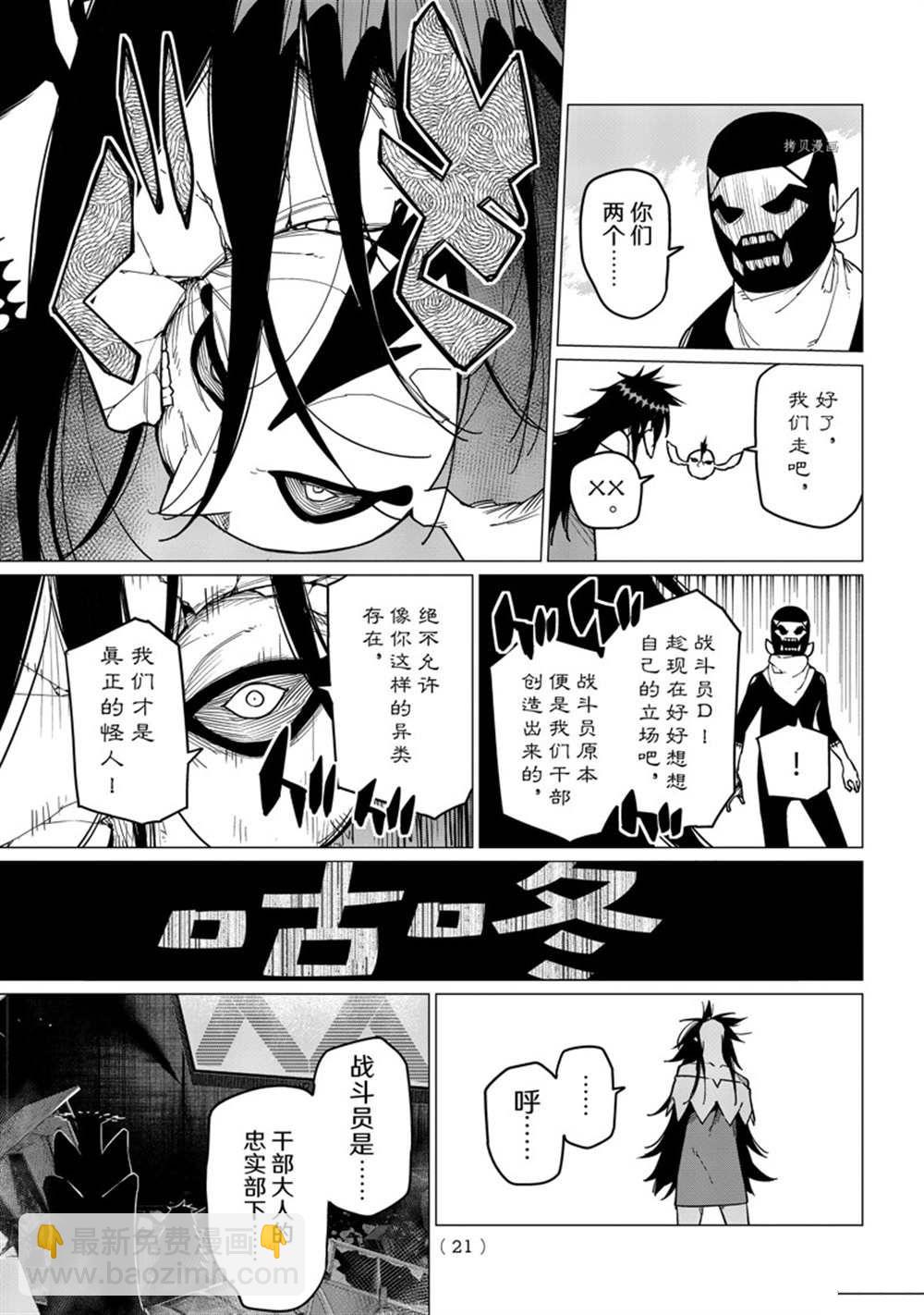 第51话4