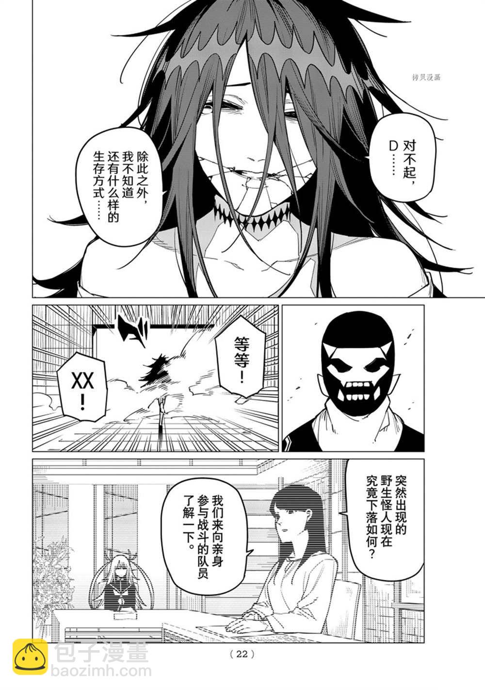 第51话5