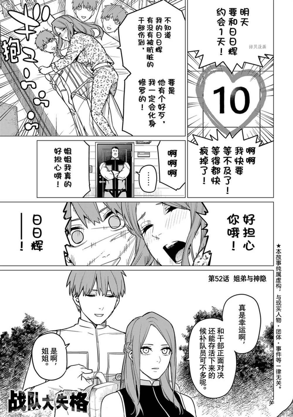 第52话0