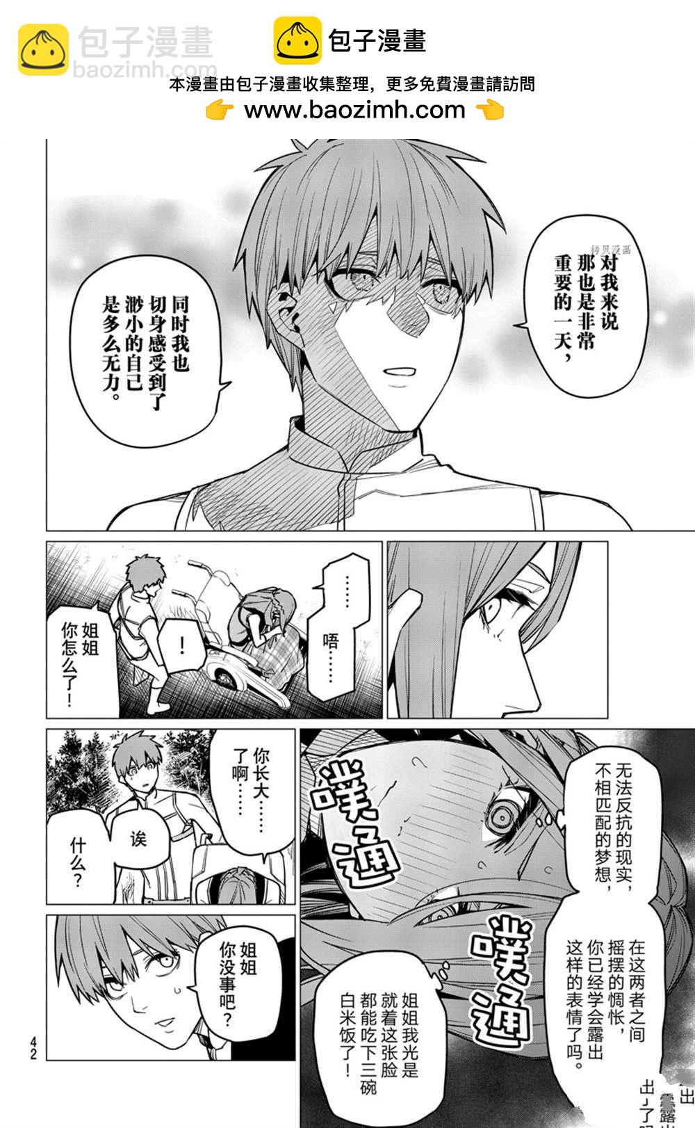 第52话1