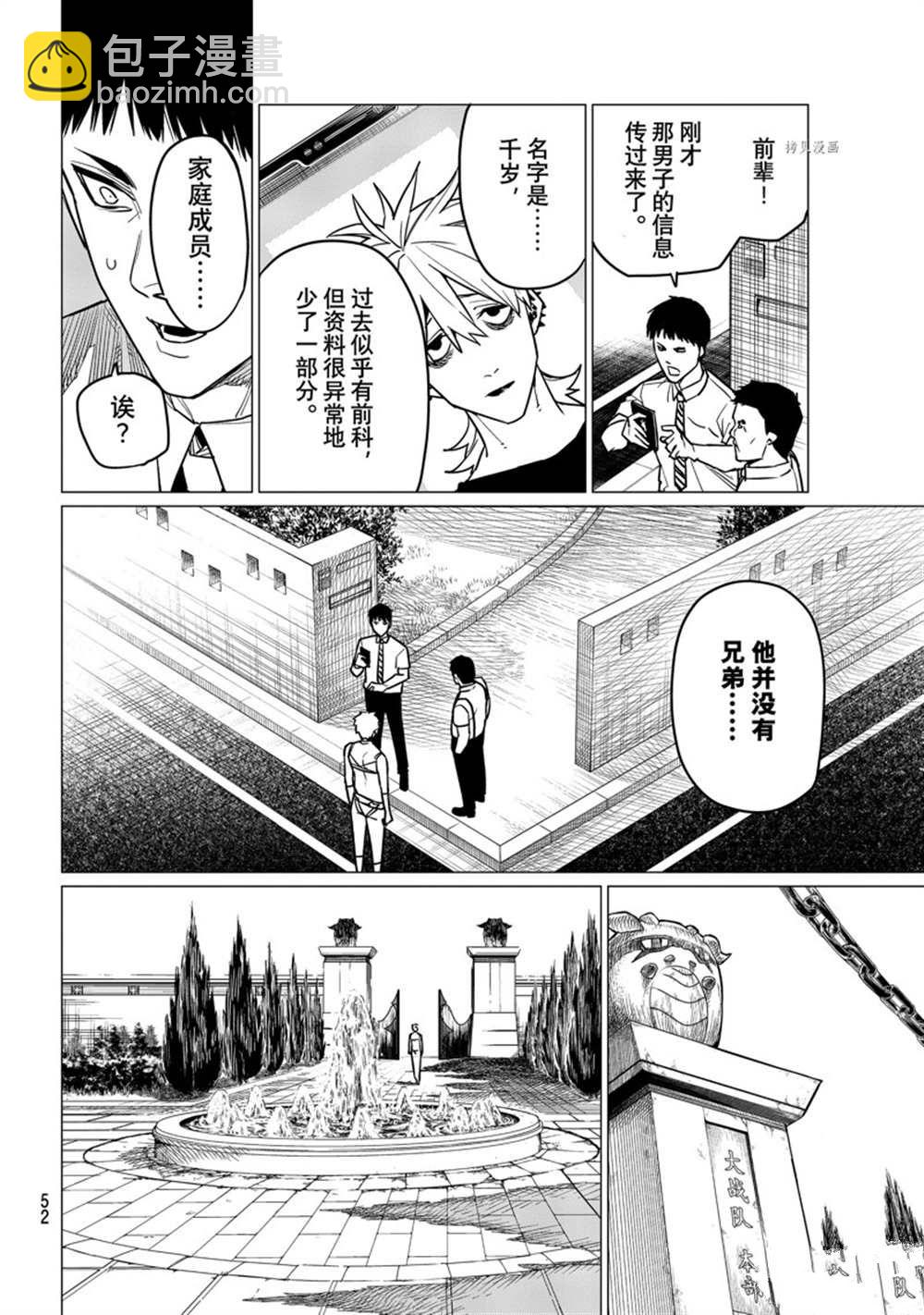 第52话11