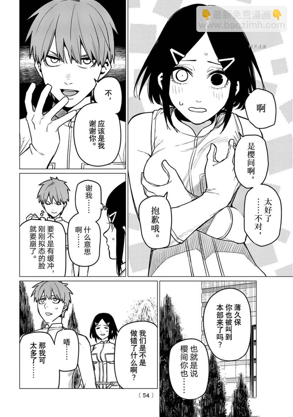 第52话13