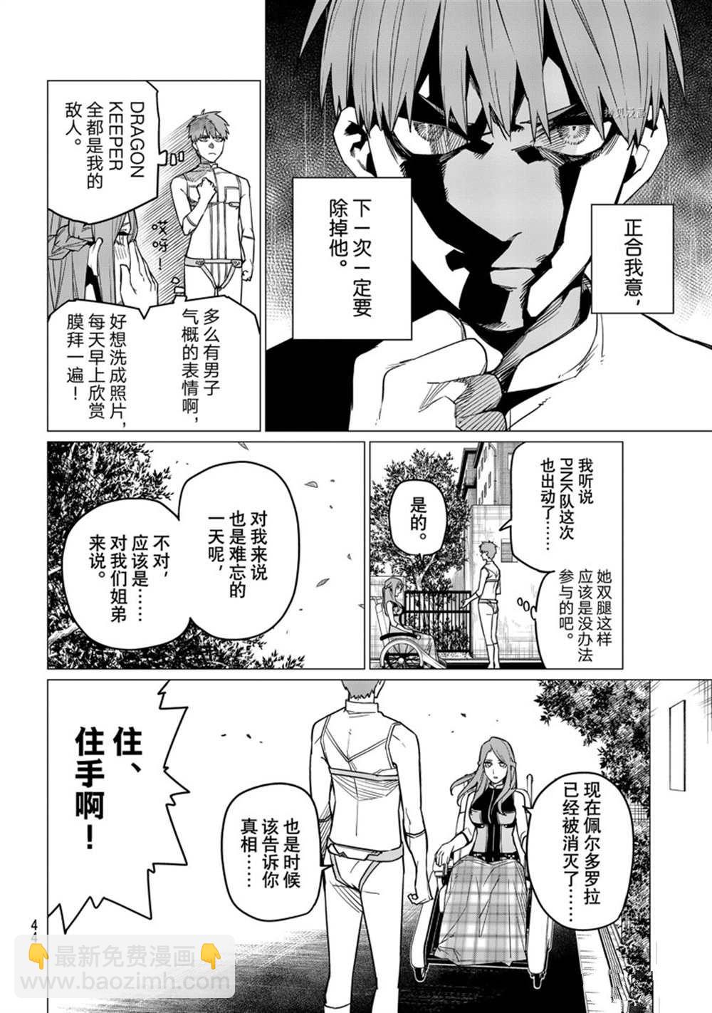 第52话3