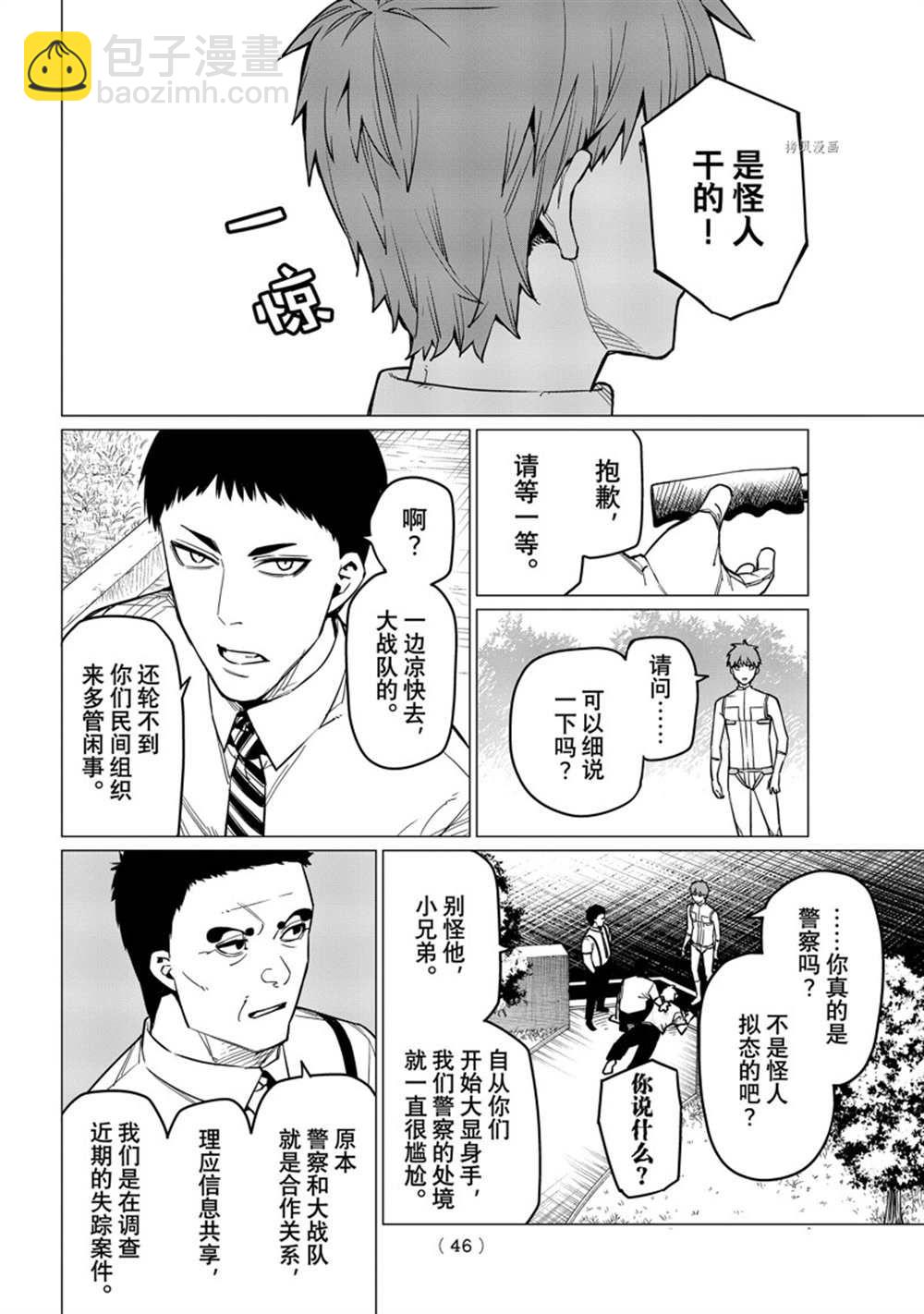 第52话5