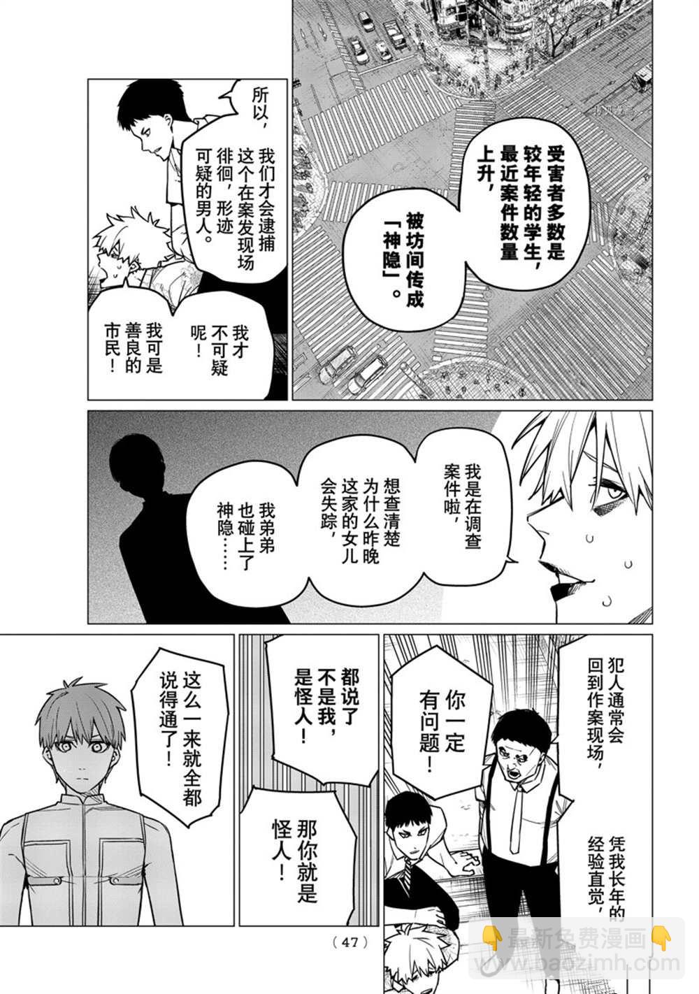 第52话6