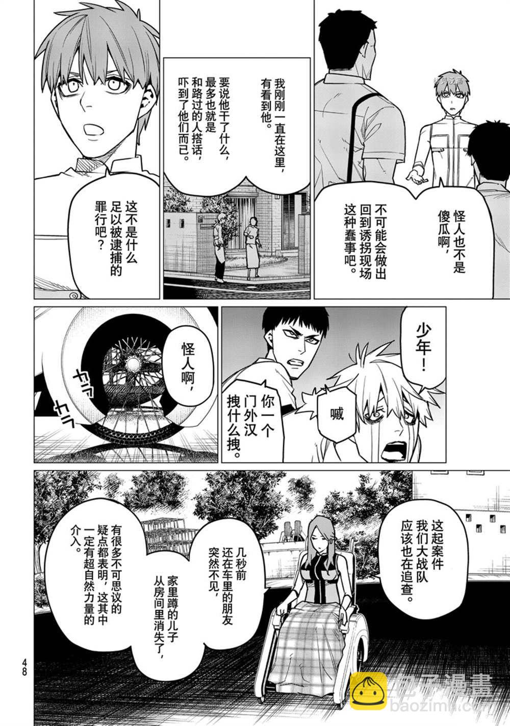 第52话7