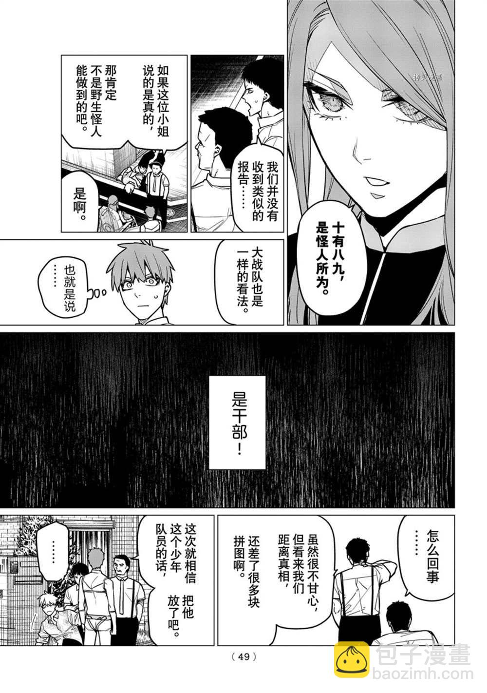第52话8