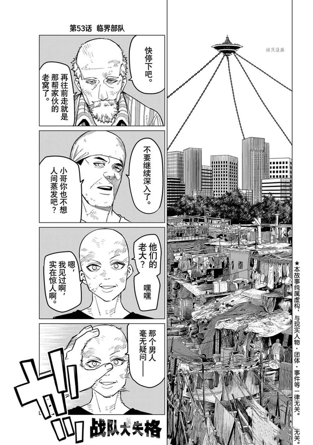 第53话0