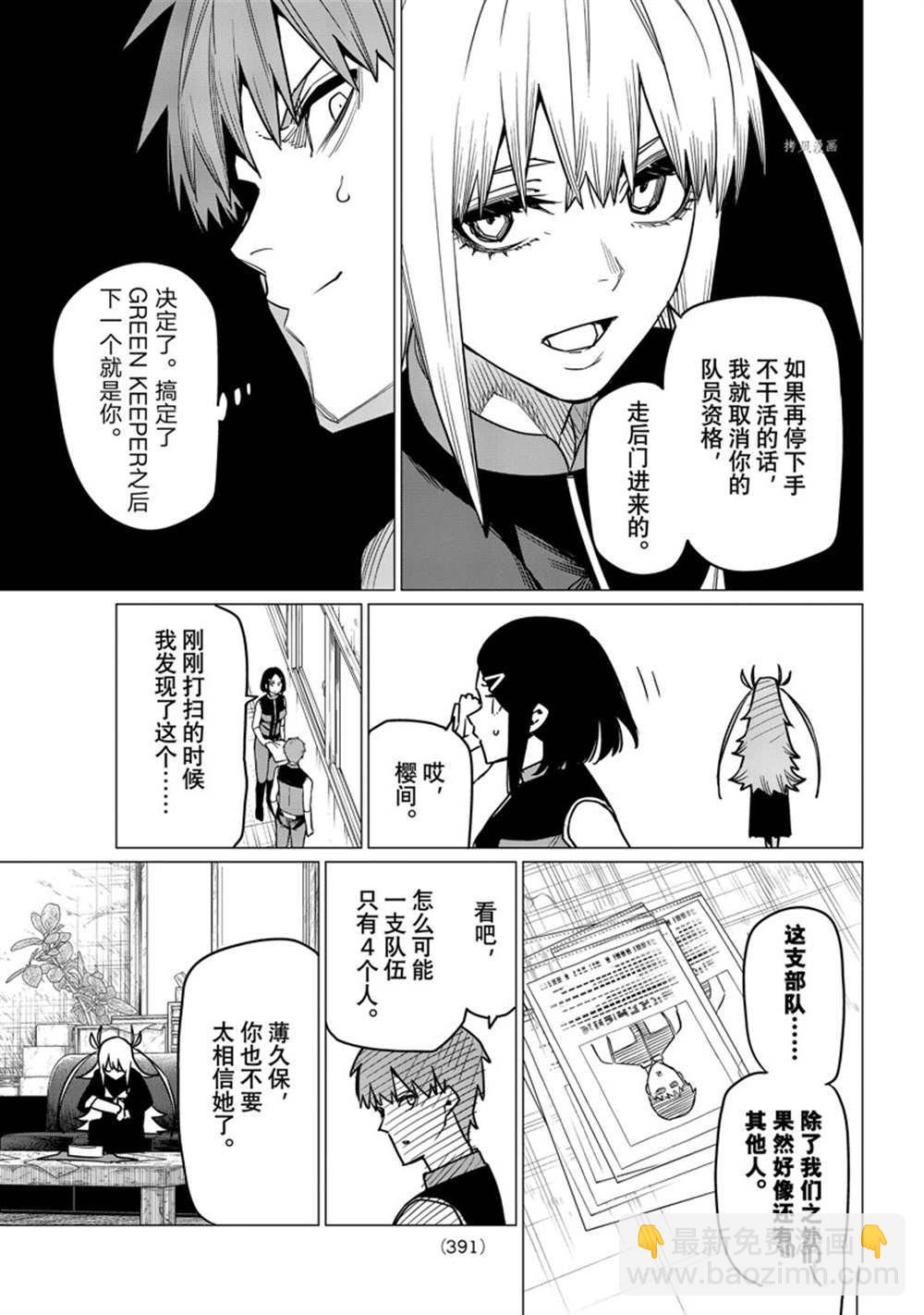 第53话10