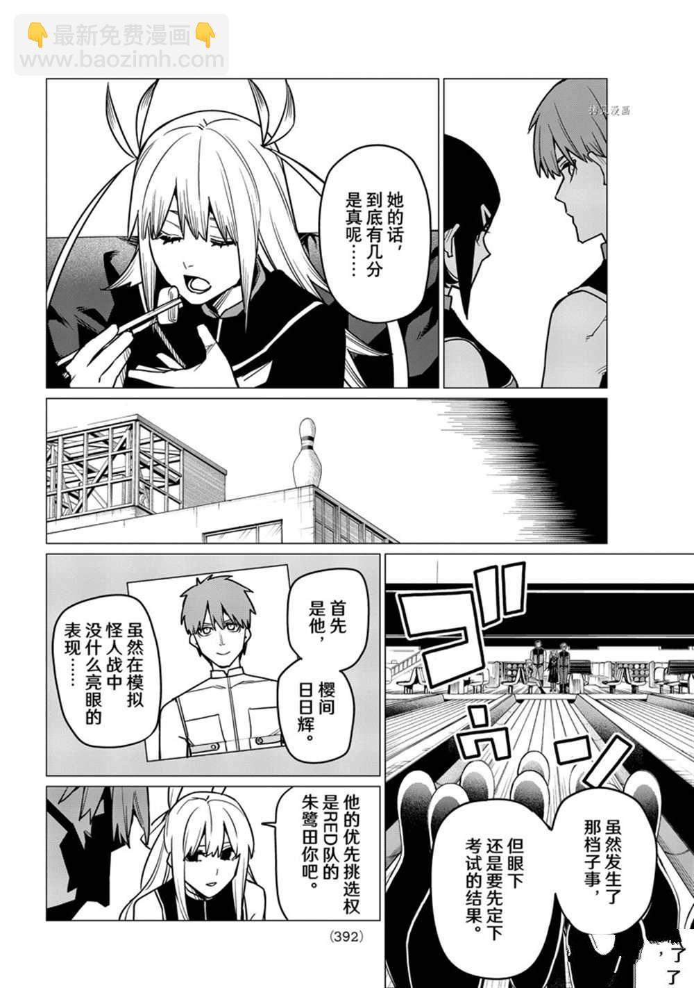第53话11