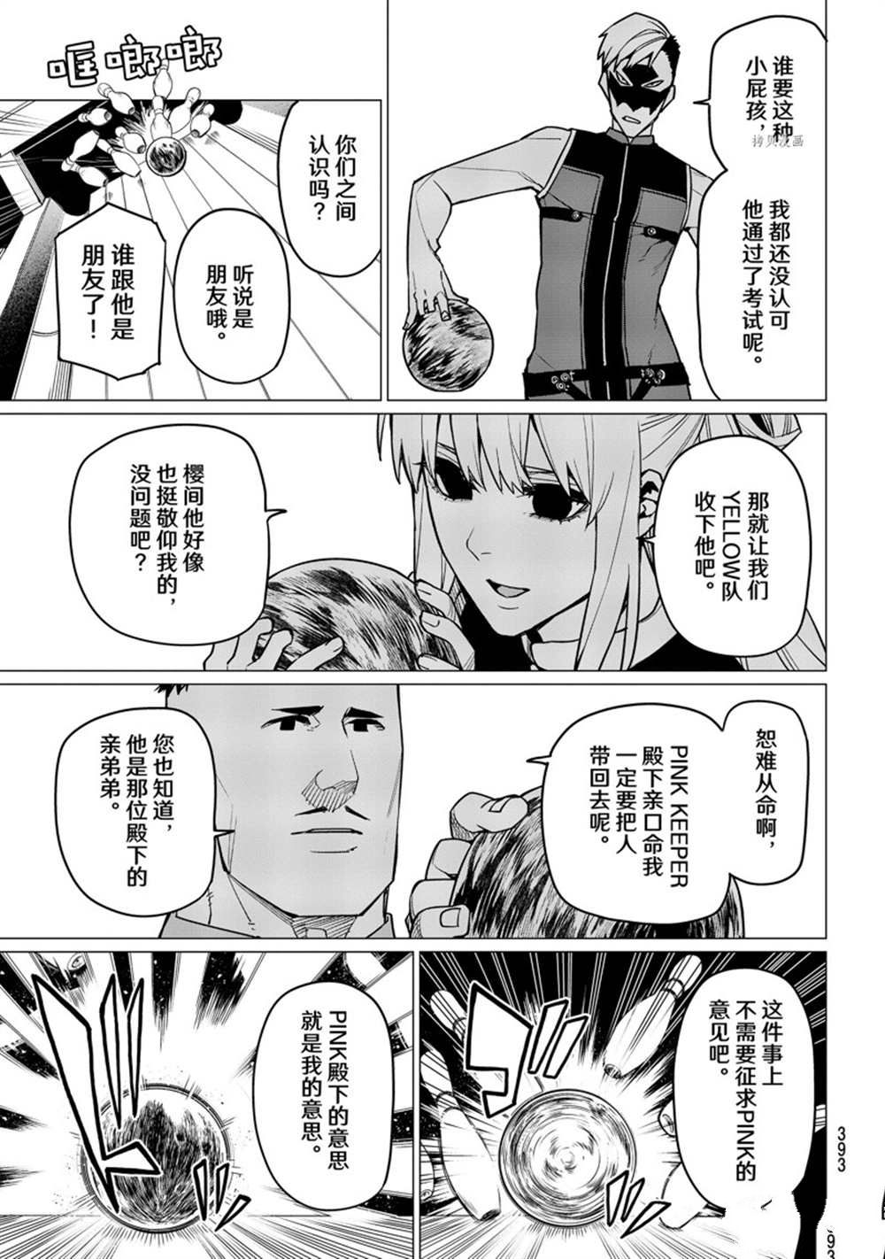 第53话12