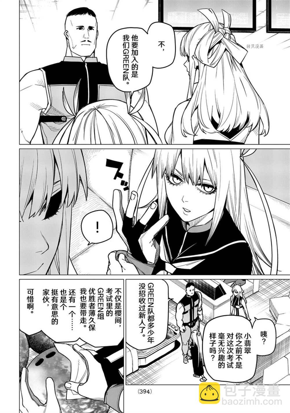 第53话13