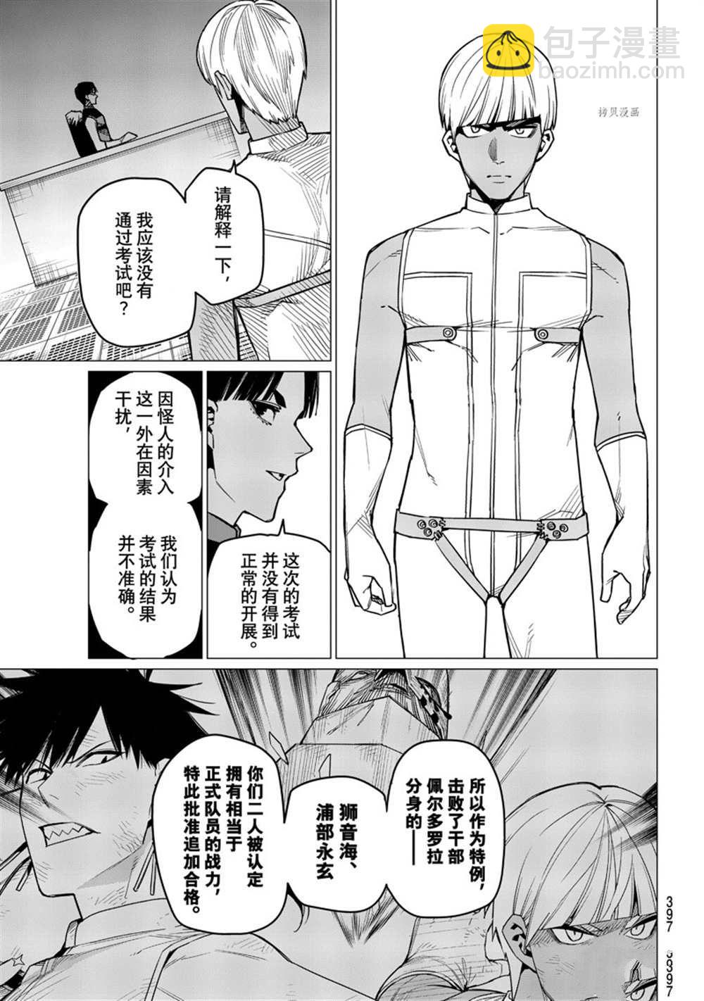 第53话16