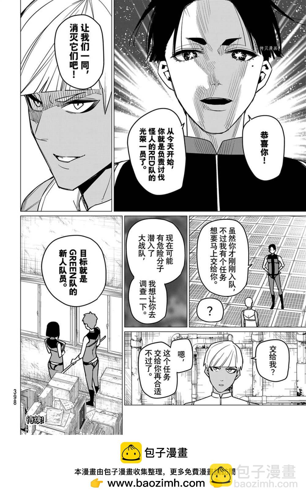 第53话17
