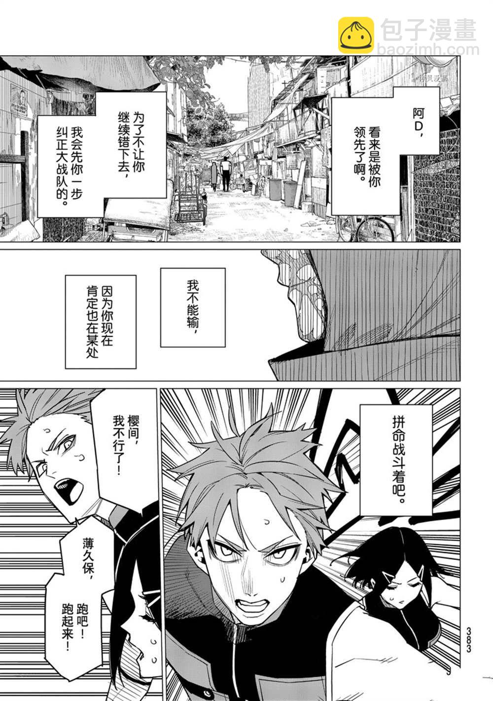 第53话2