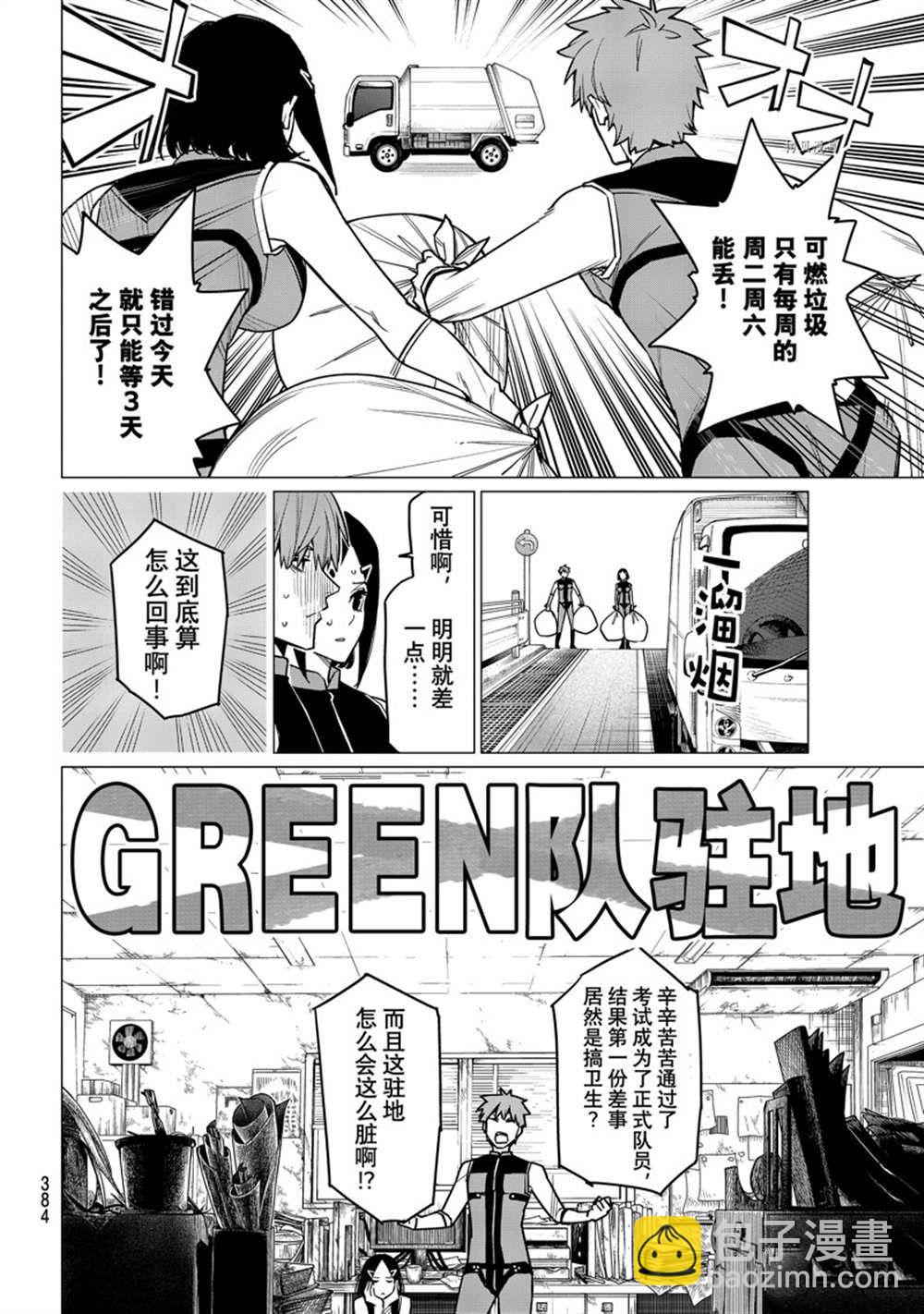 第53话3