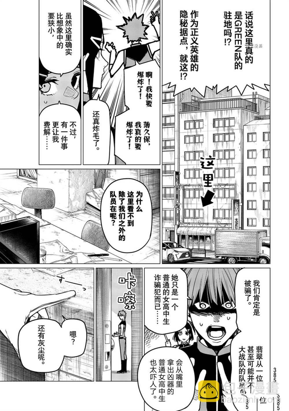 第53话4