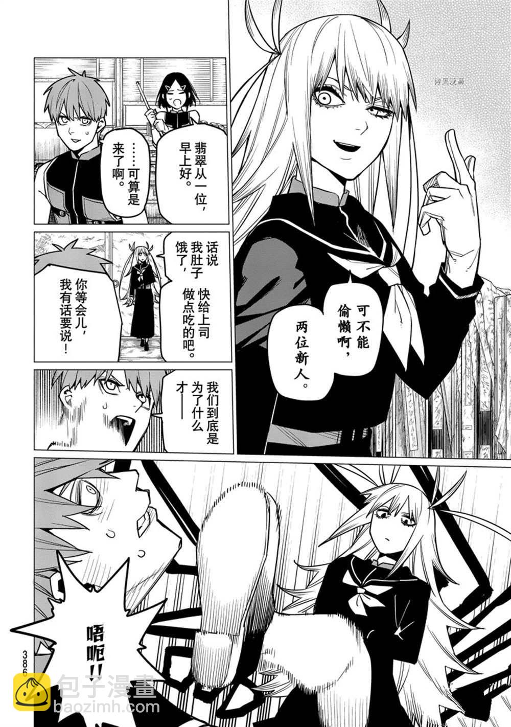 第53话5