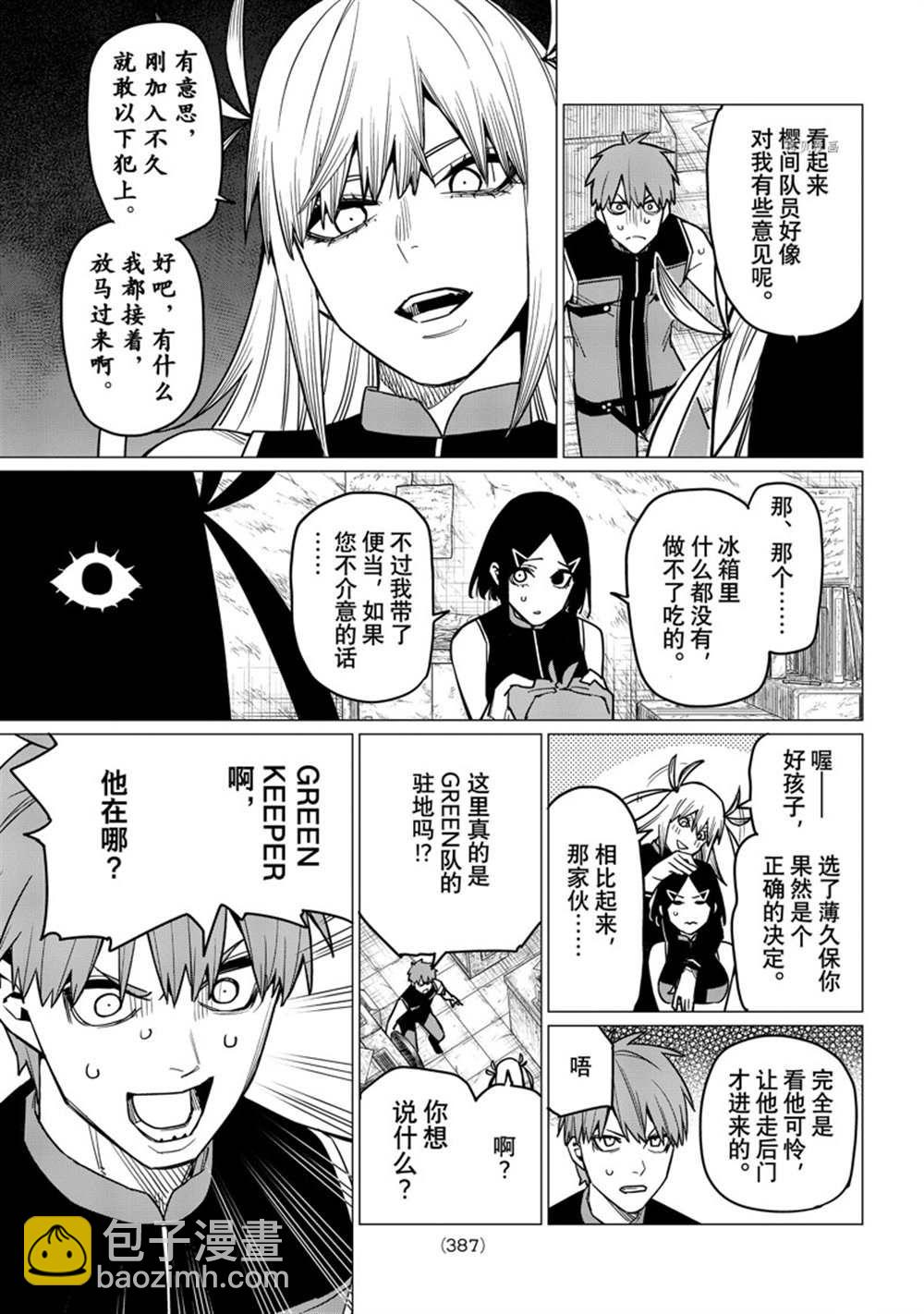 第53话6