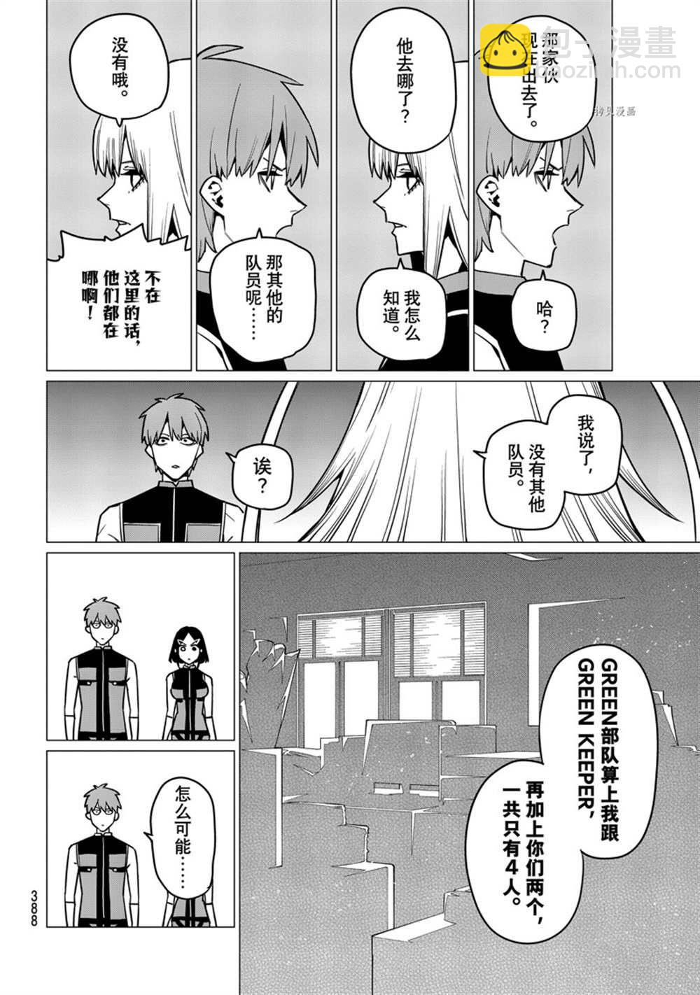 第53话7