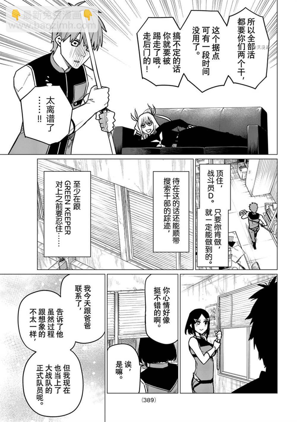 第53话8