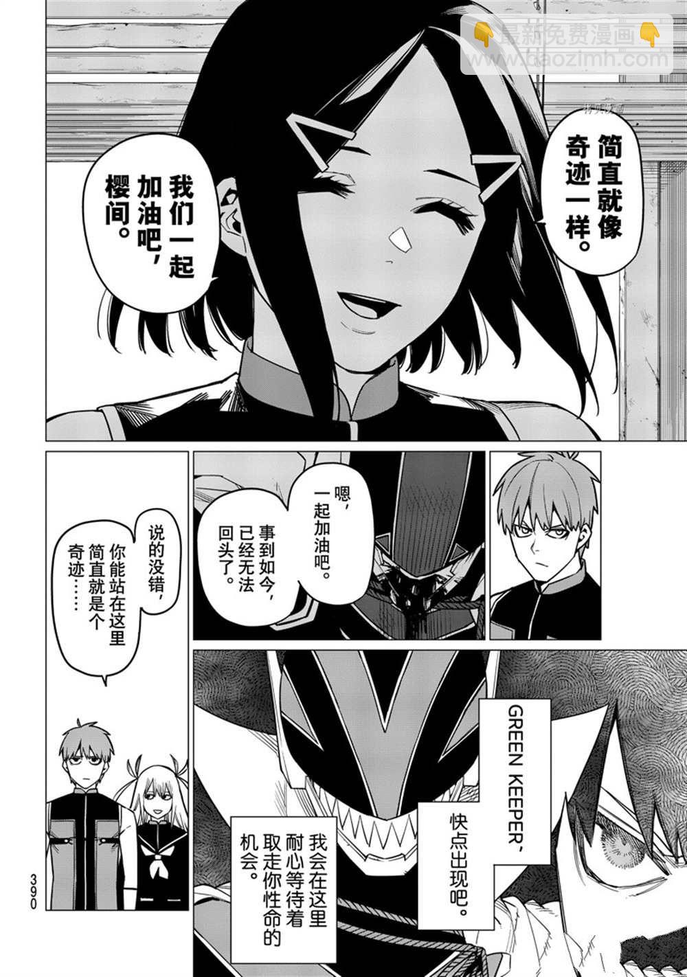第53话9