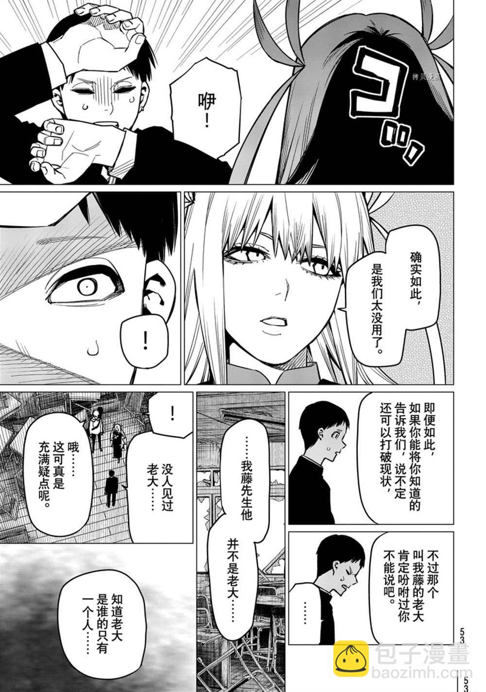 第54话16